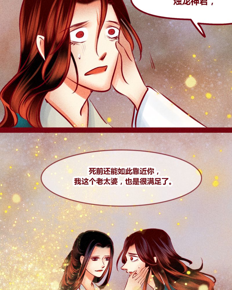 神兽退散漫画漫画,第147章：5图