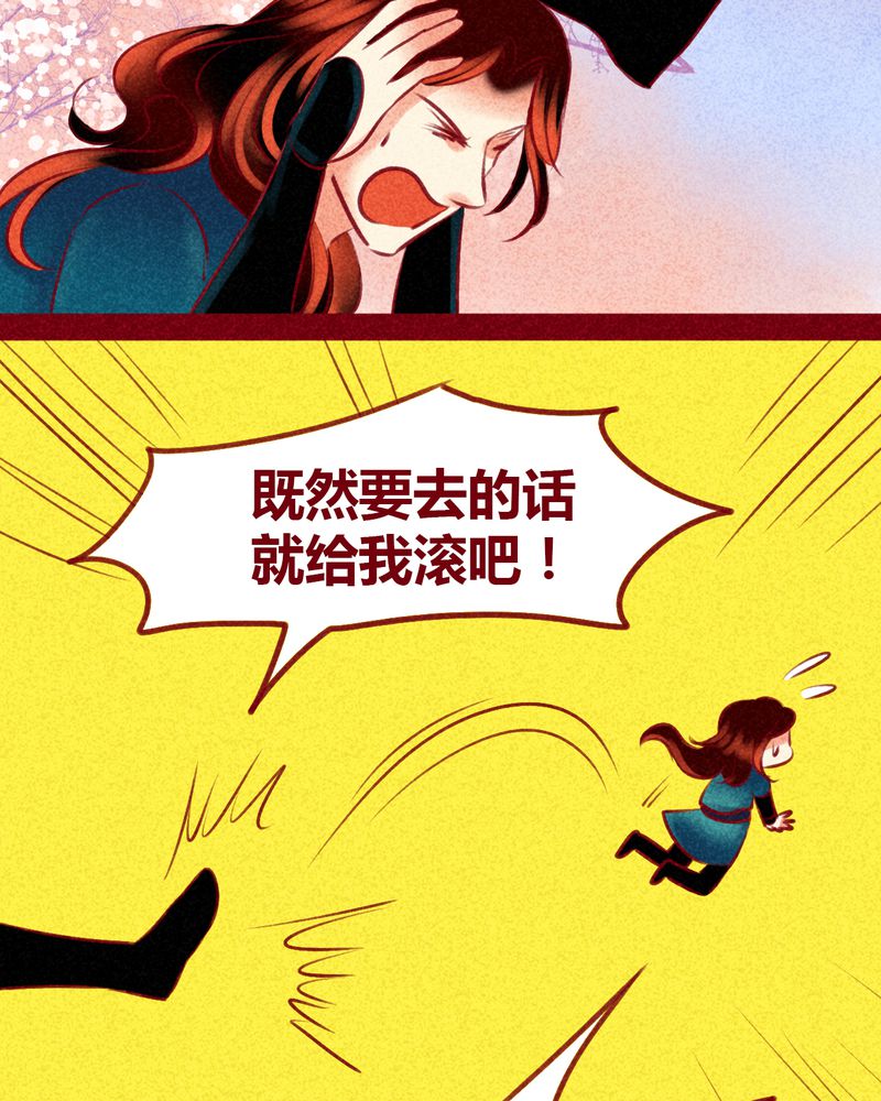 神兽退散在线阅读免费漫画,第130章：1图