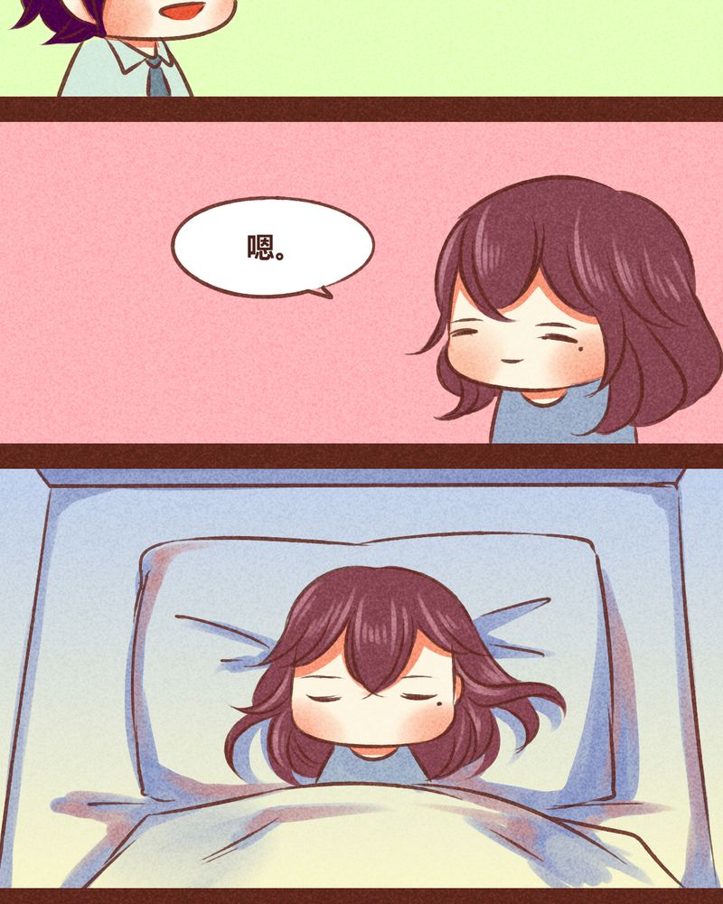 神兽退散漫画,第79章：4图