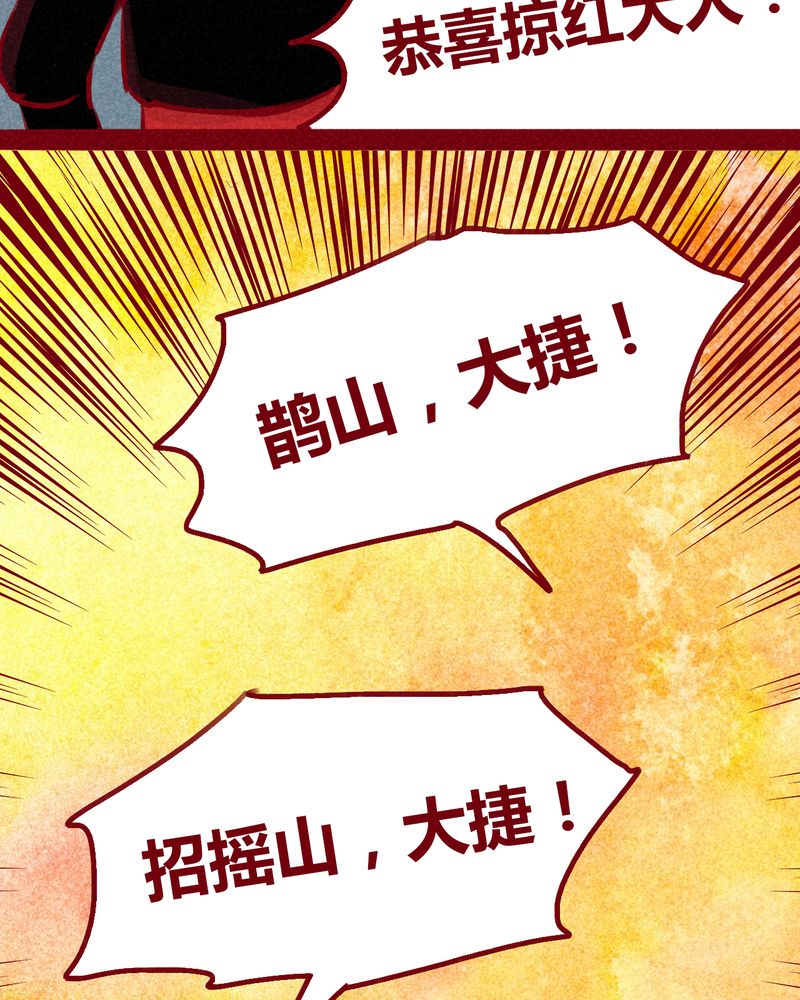 神兽退散漫画,第102章：2图