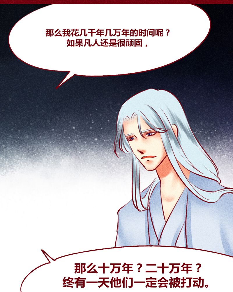 神兽退散的图片漫画,第124章：1图