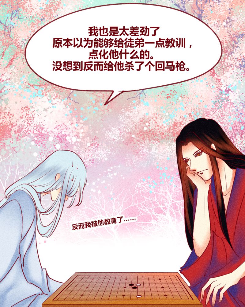 神兽退散漫画,第129章：3图