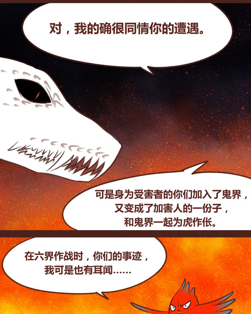 神兽退散漫画,第64章：4图