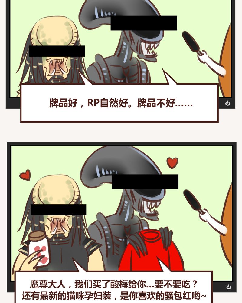 神兽退散免费全集漫画,第17章：4图