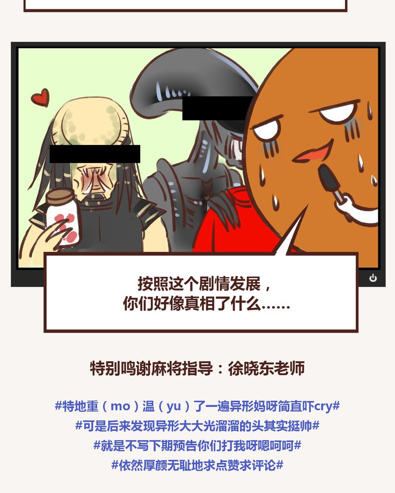 神兽退散免费全集漫画,第17章：5图