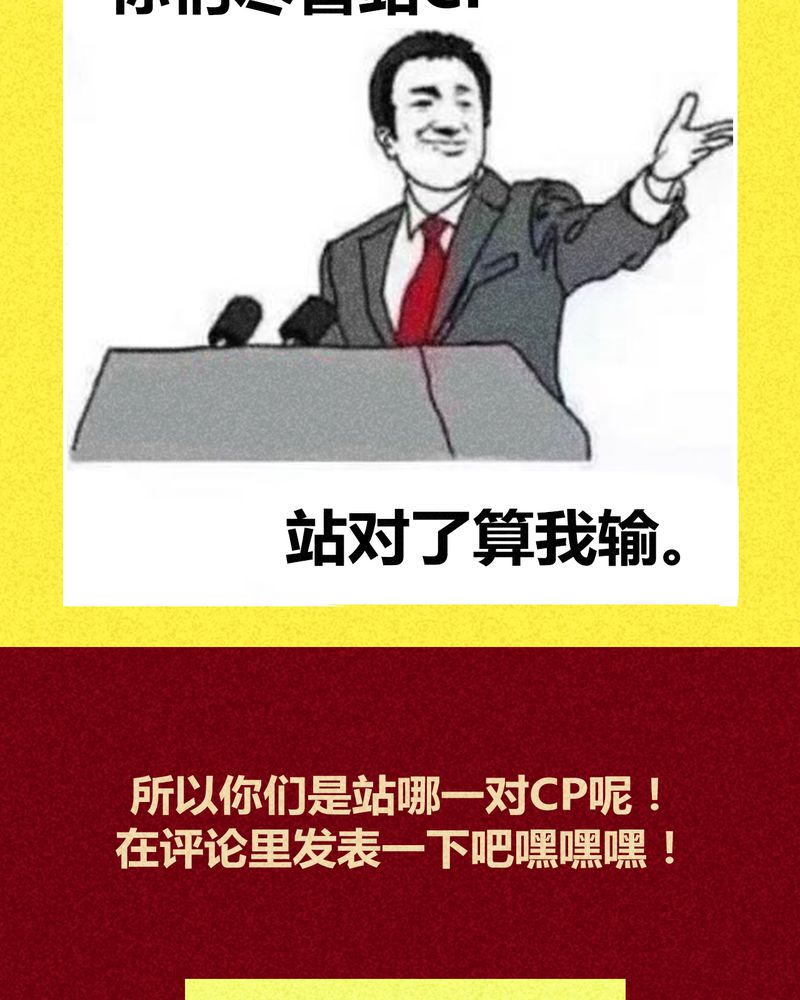 神兽连萌漫画,第140章：5图