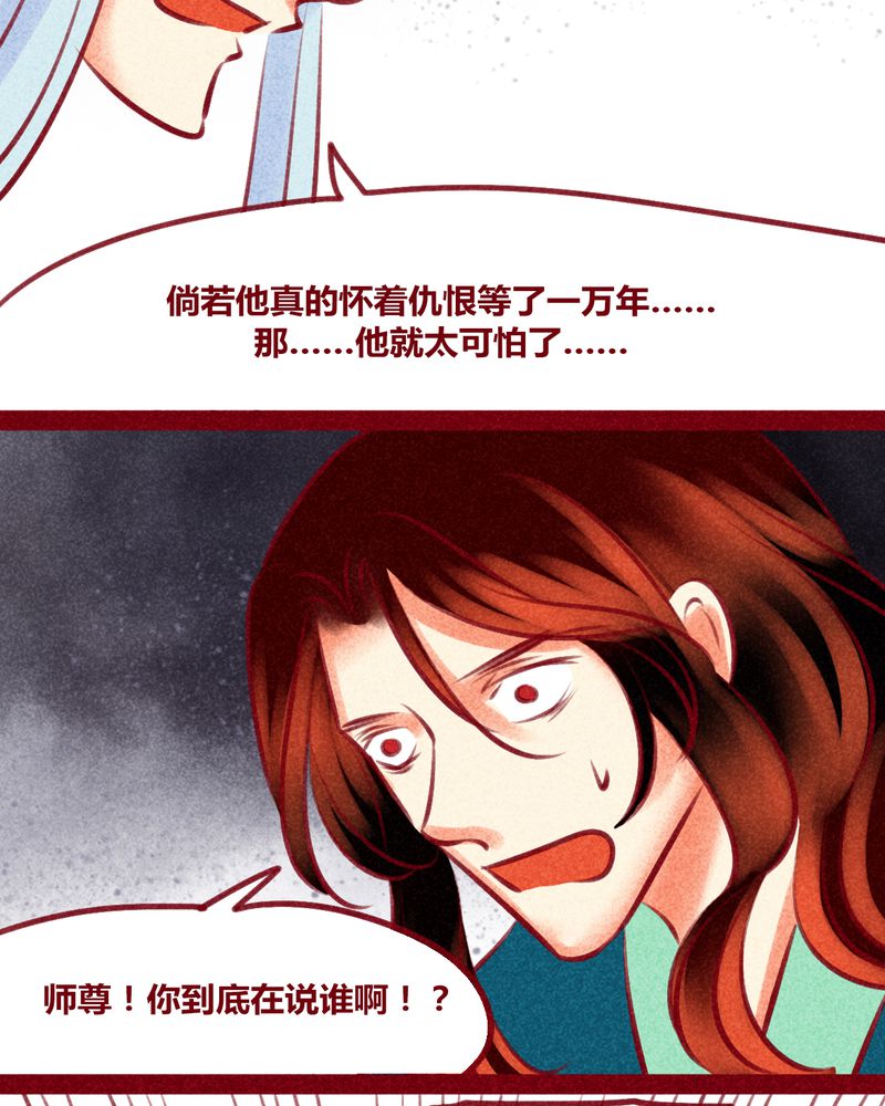 神兽退散烛龙漫画,第137章：3图