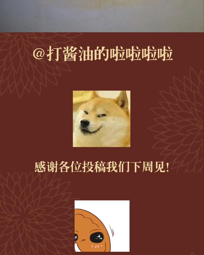 神兽退散漫画漫画,第44章：2图