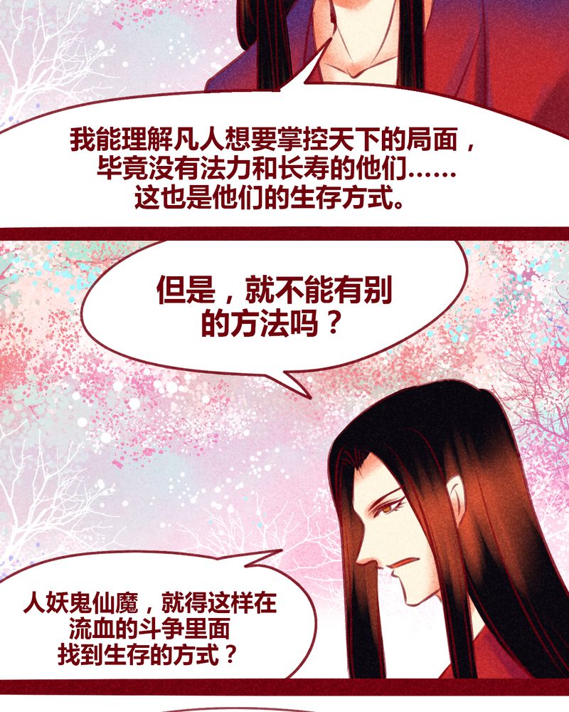 神兽退散漫画,第129章：2图