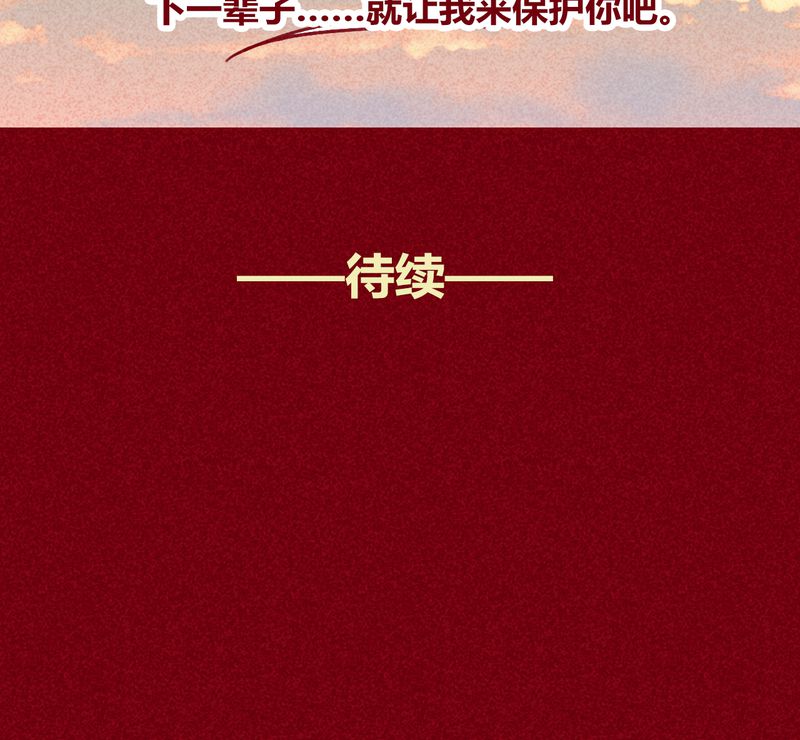 神兽退散的图片漫画,第124章：4图