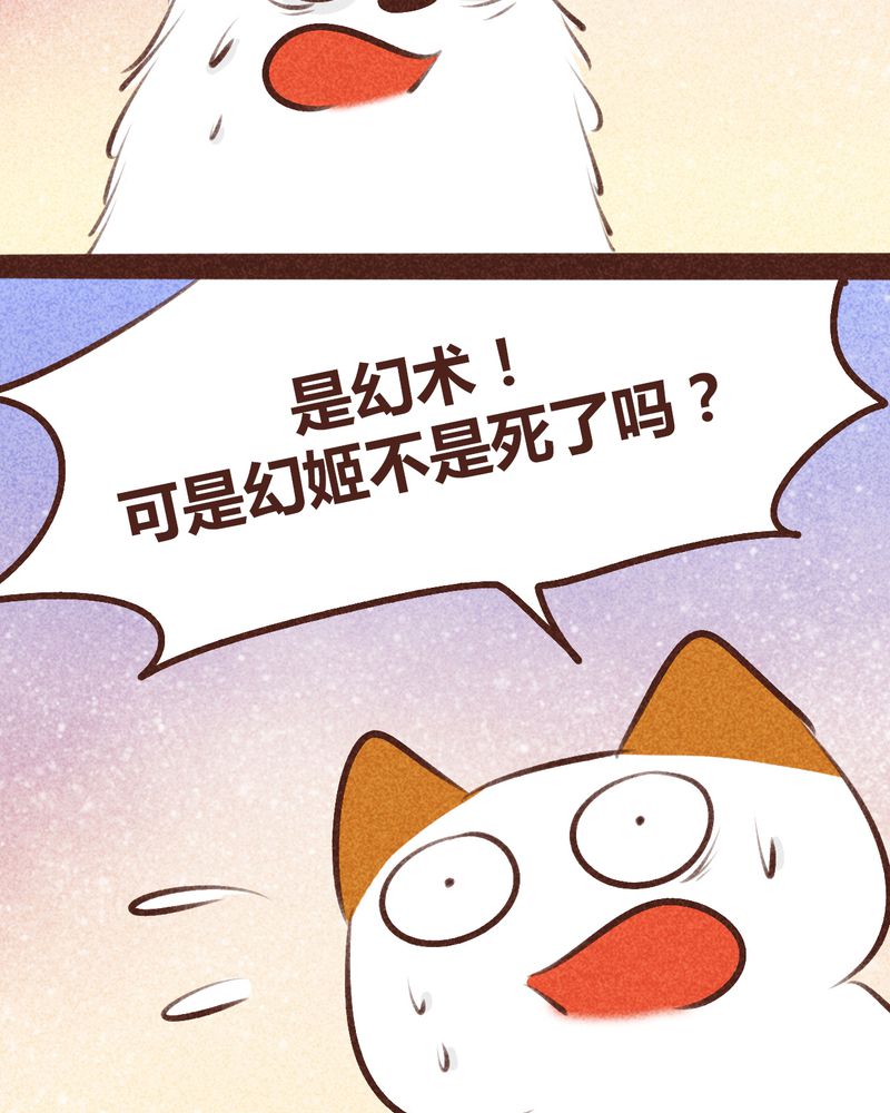 神兽出笼漫画,第97章：1图