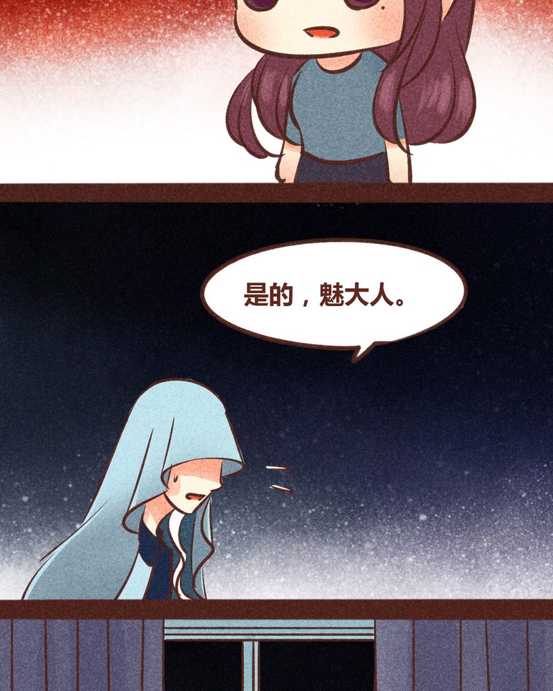 神兽养成记漫画,第86章：3图