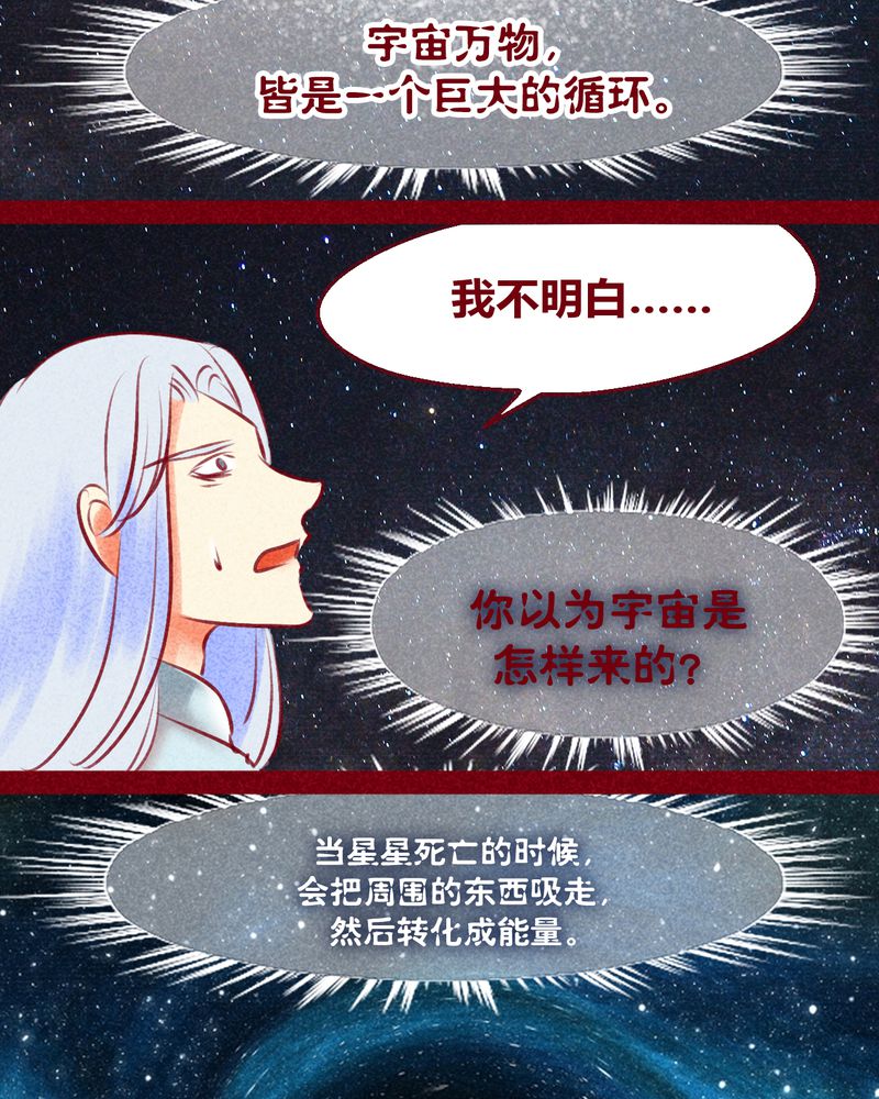 神兽退散被国家叫停了吗漫画,第131章：4图