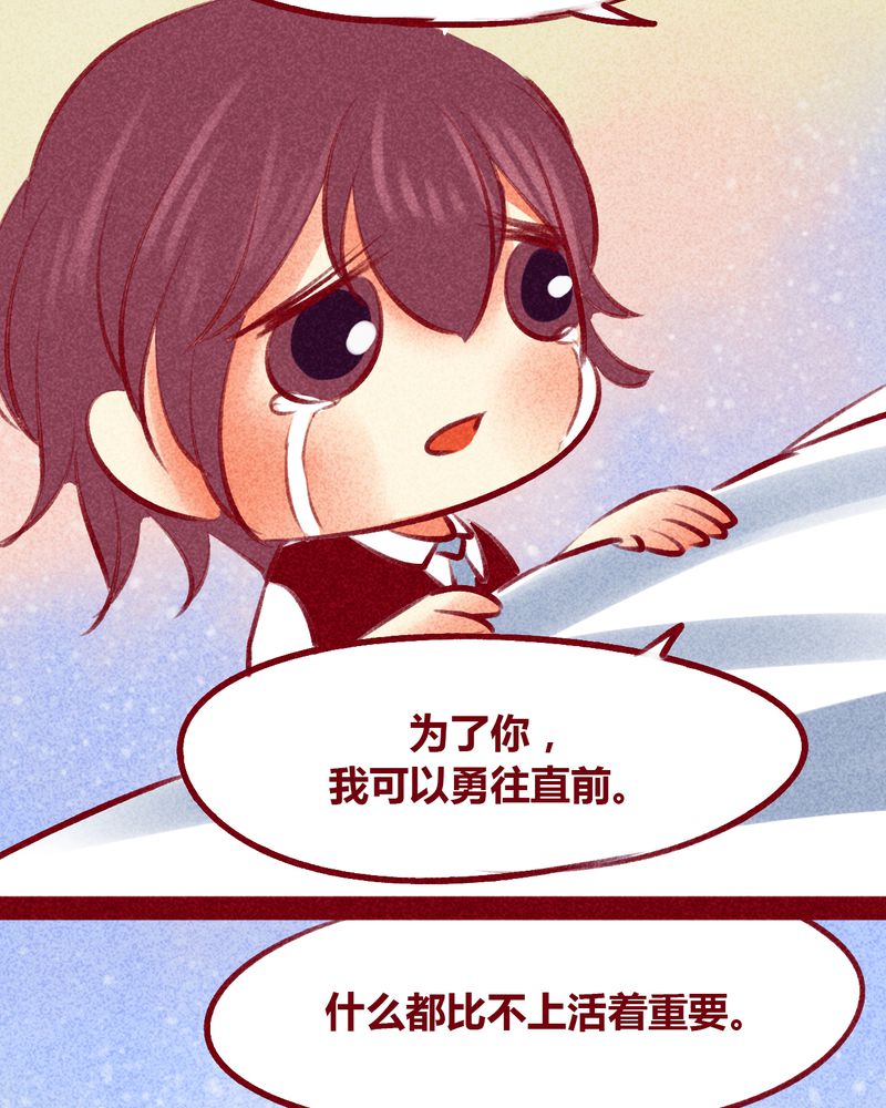 神兽退散漫画漫画,第105章：2图