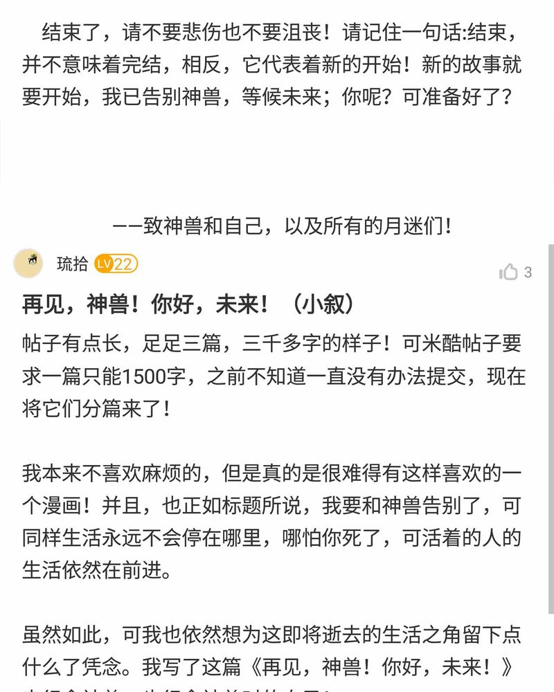 神兽退散漫画,第150章：4图