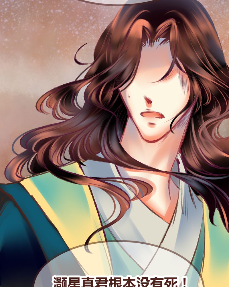 神兽退散烛龙漫画,第98章：3图