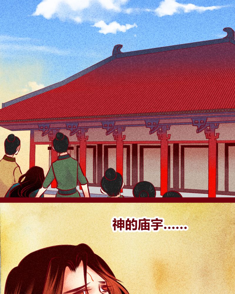 神兽退散漫画,第147章：1图