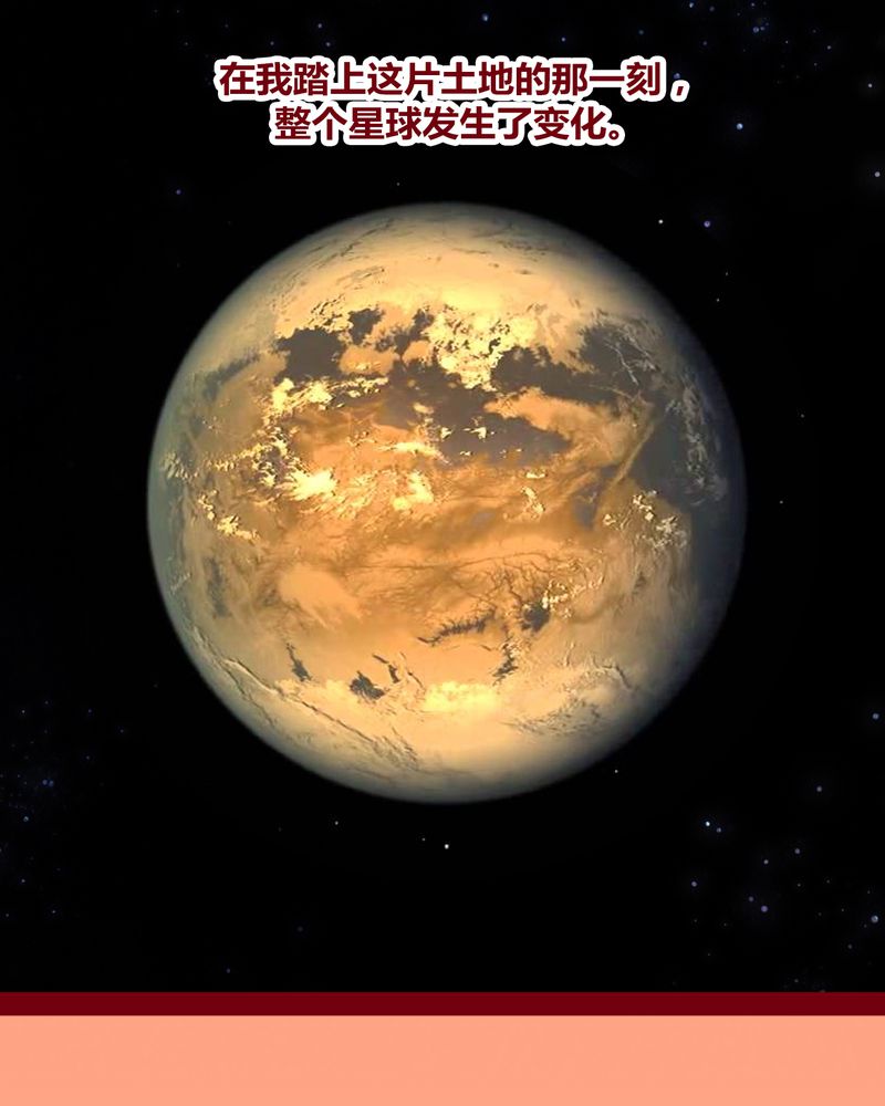 神兽退散漫画,第114章：3图