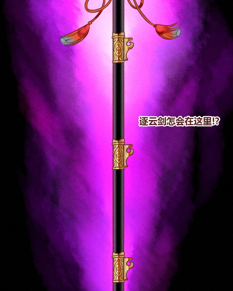 神兽退散漫画,第30章：2图