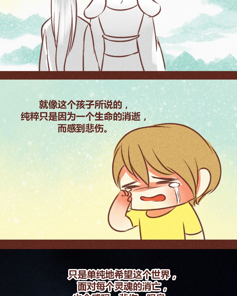 神兽养成记漫画,第72章：2图