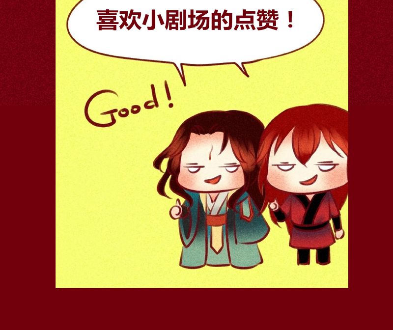 神兽退散烛龙漫画,第138章：5图