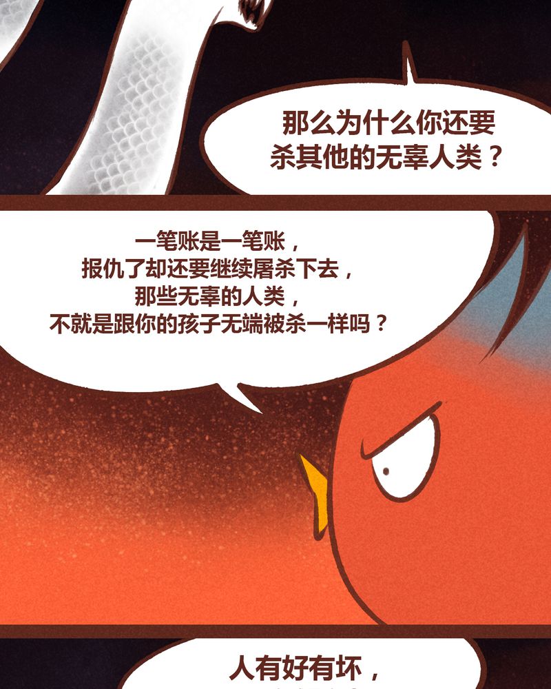神兽退散漫画,第65章：4图