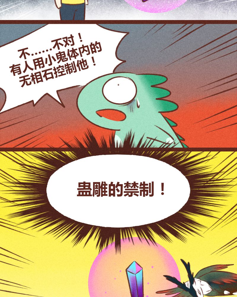 神兽退散漫画,第45章：3图