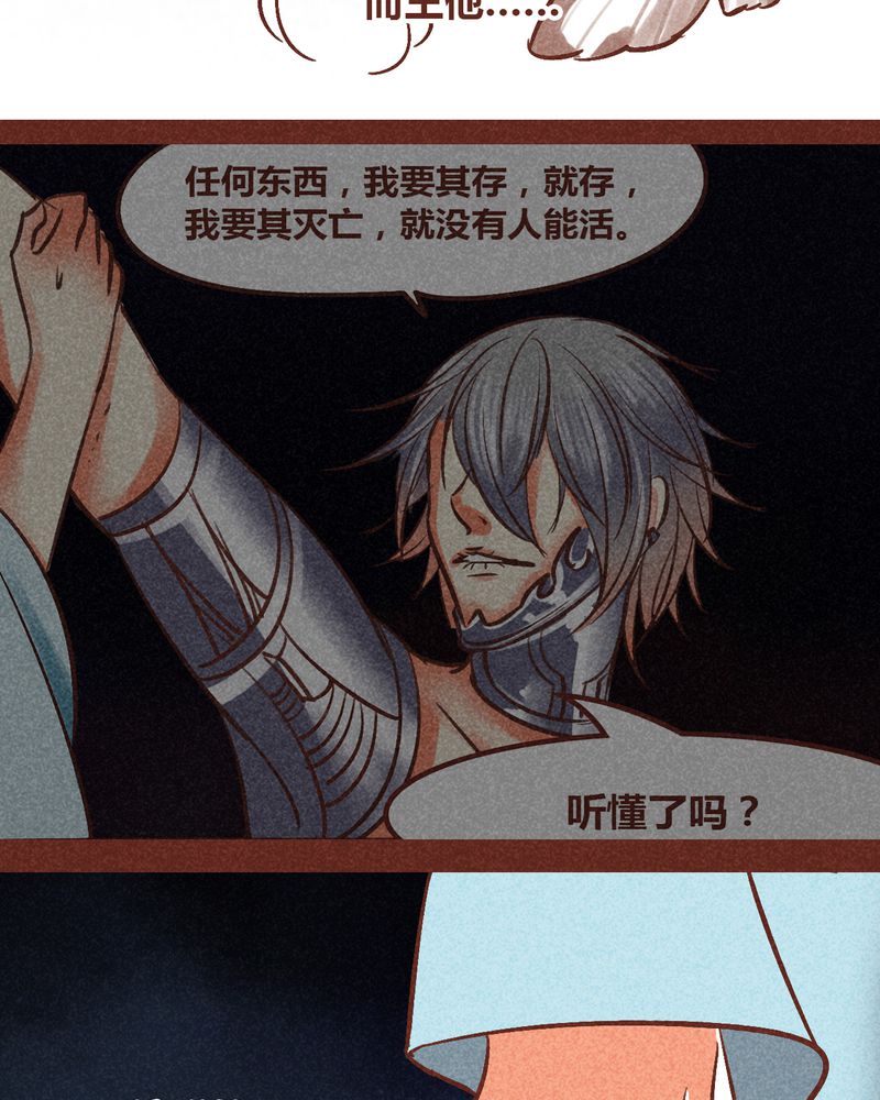 神兽退散第二册漫画,第88章：5图