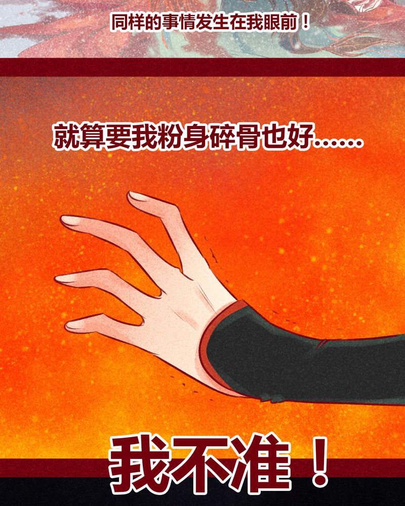 神兽退散漫画漫画,第107章：1图