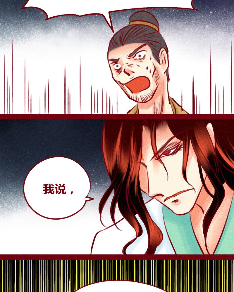 神兽退散五仁月饼漫画,第123章：4图