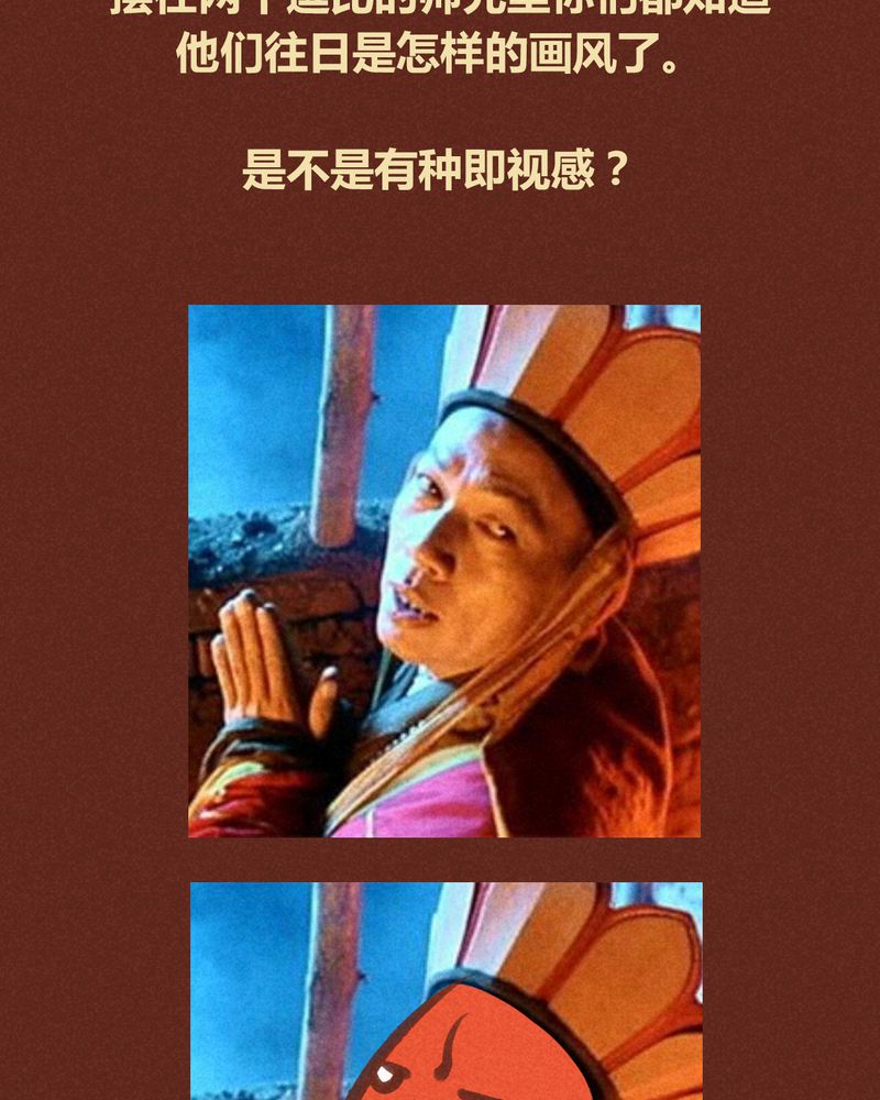 神兽退散烛龙漫画,第65章：4图