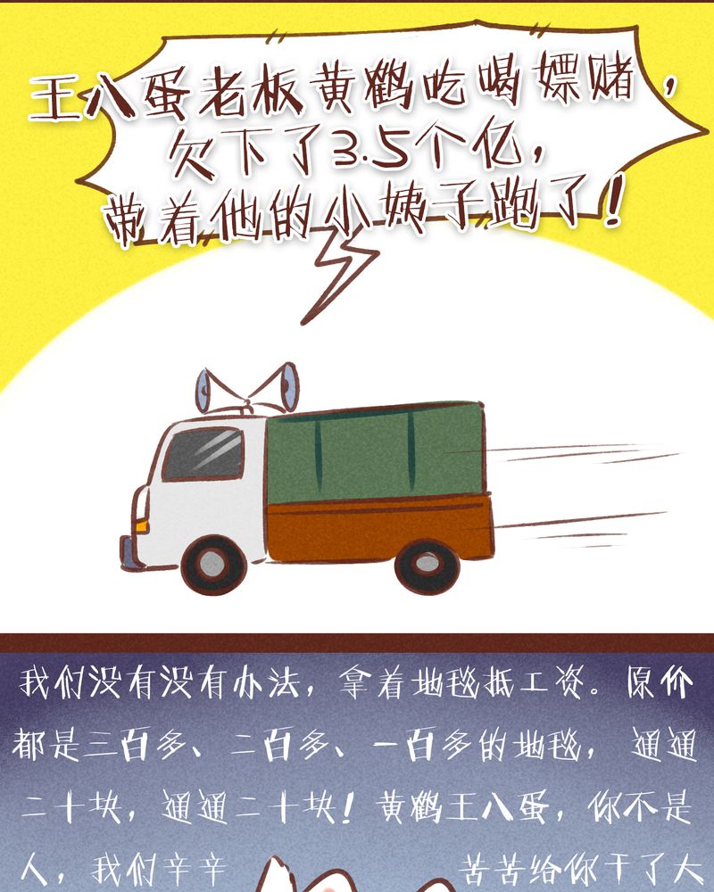 神兽退散漫画漫画,第57章：4图