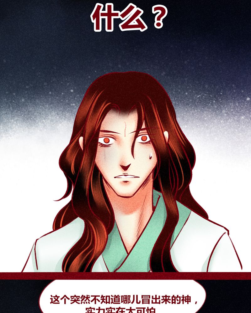 神兽退散漫画,第123章：5图