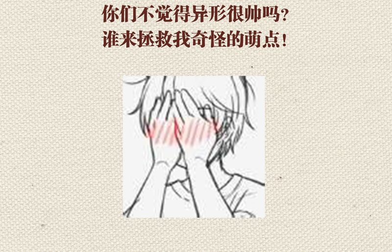 神兽退散烛龙漫画,第50章：5图