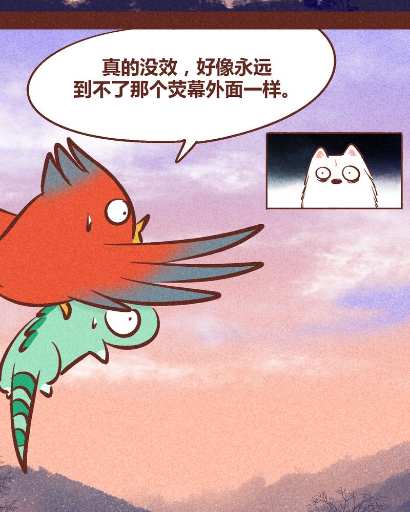 神兽退散漫画,第94章：1图