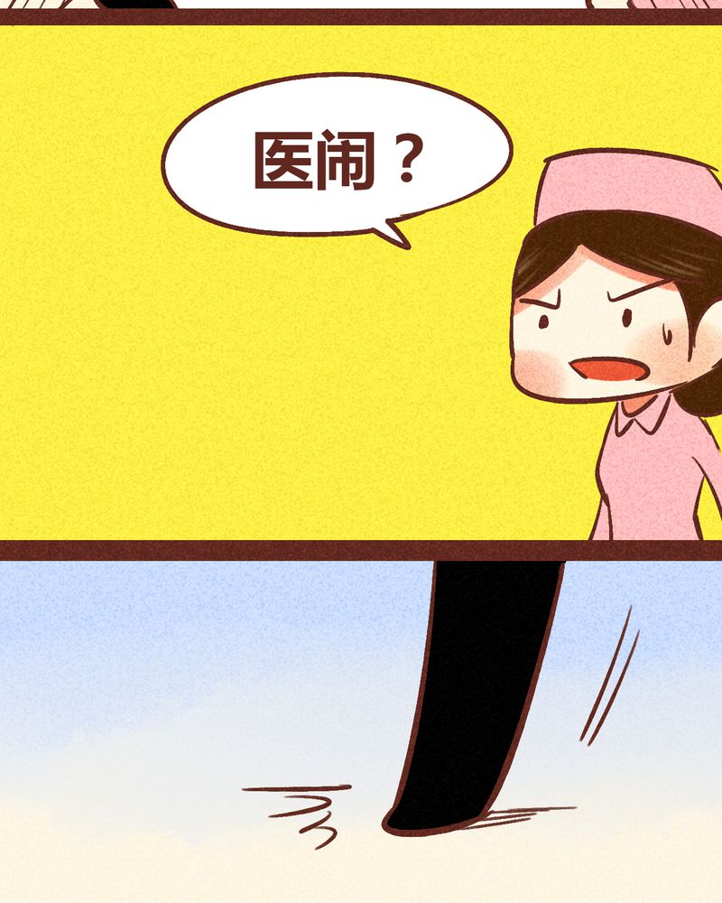 神兽退散第二册漫画,第88章：3图
