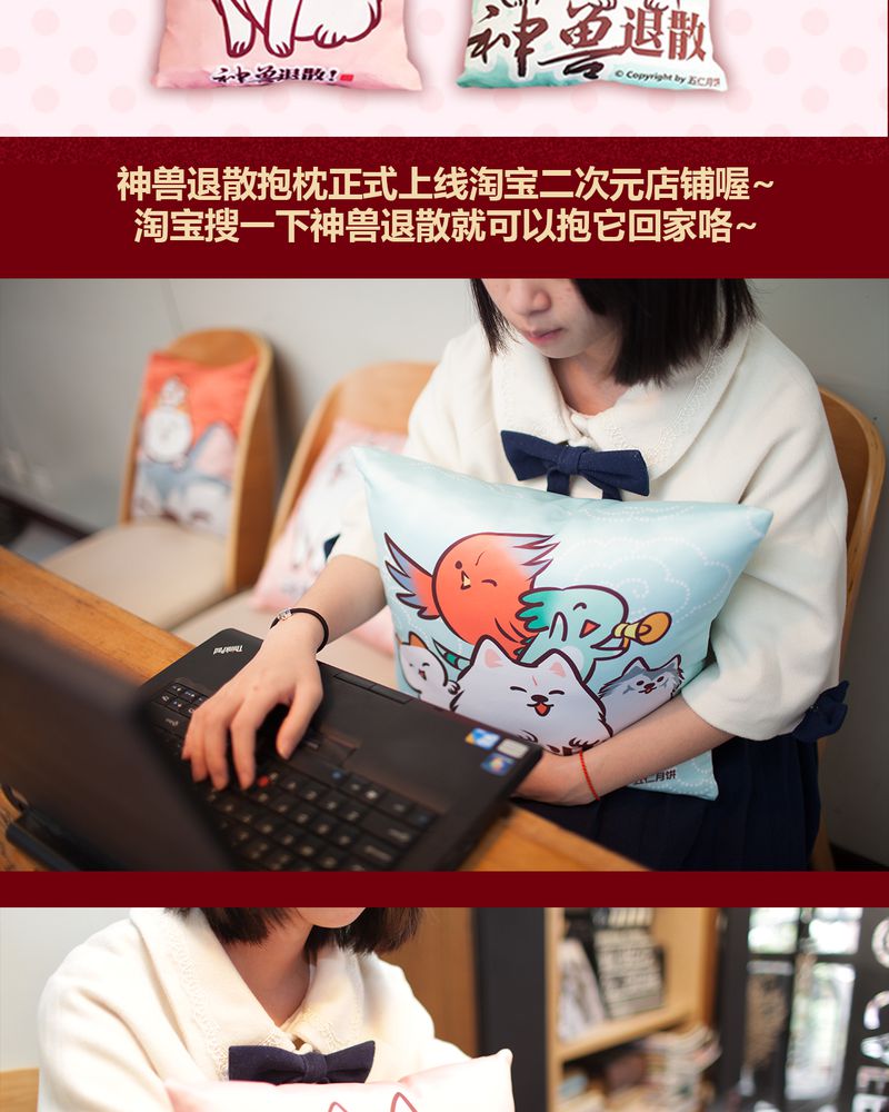 神兽退散周边漫画,第130章：2图