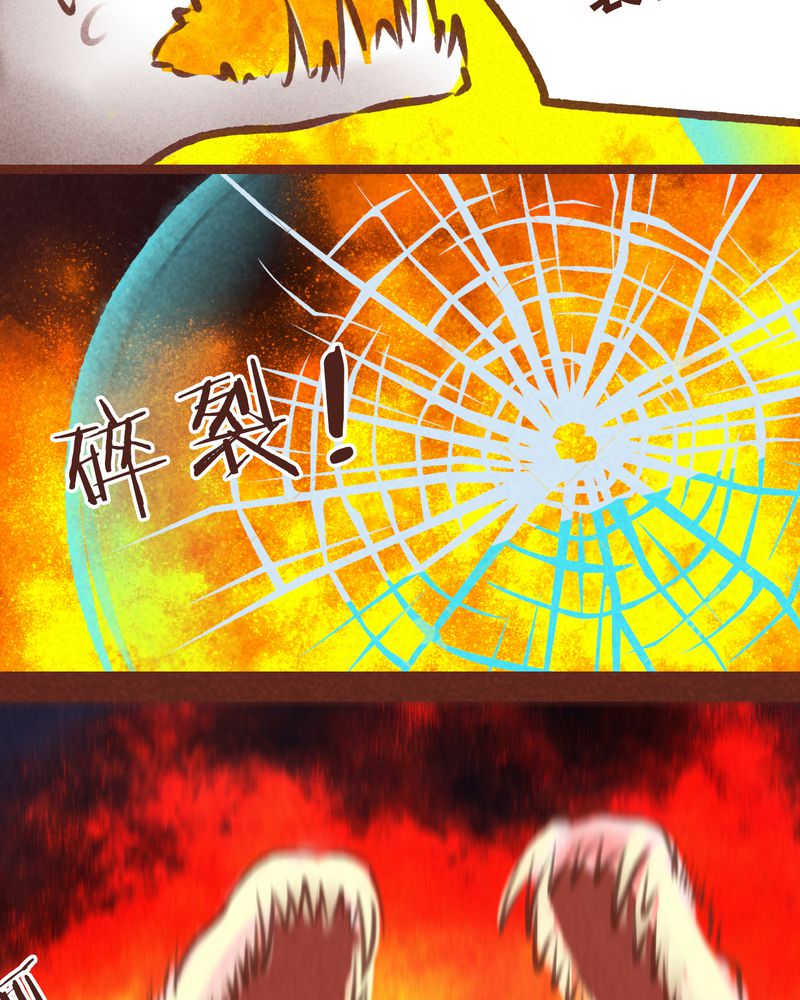 神兽退散在线阅读免费漫画,第63章：1图