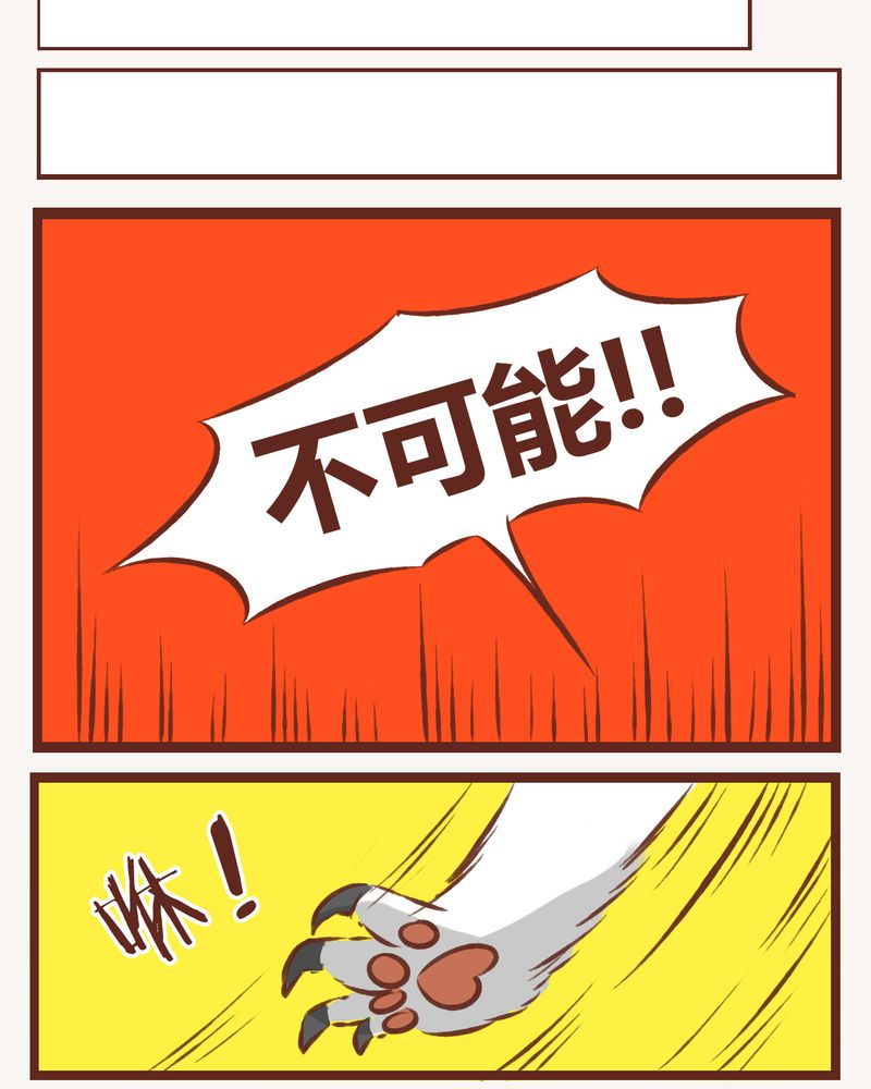 神兽退散漫画,第10章：3图