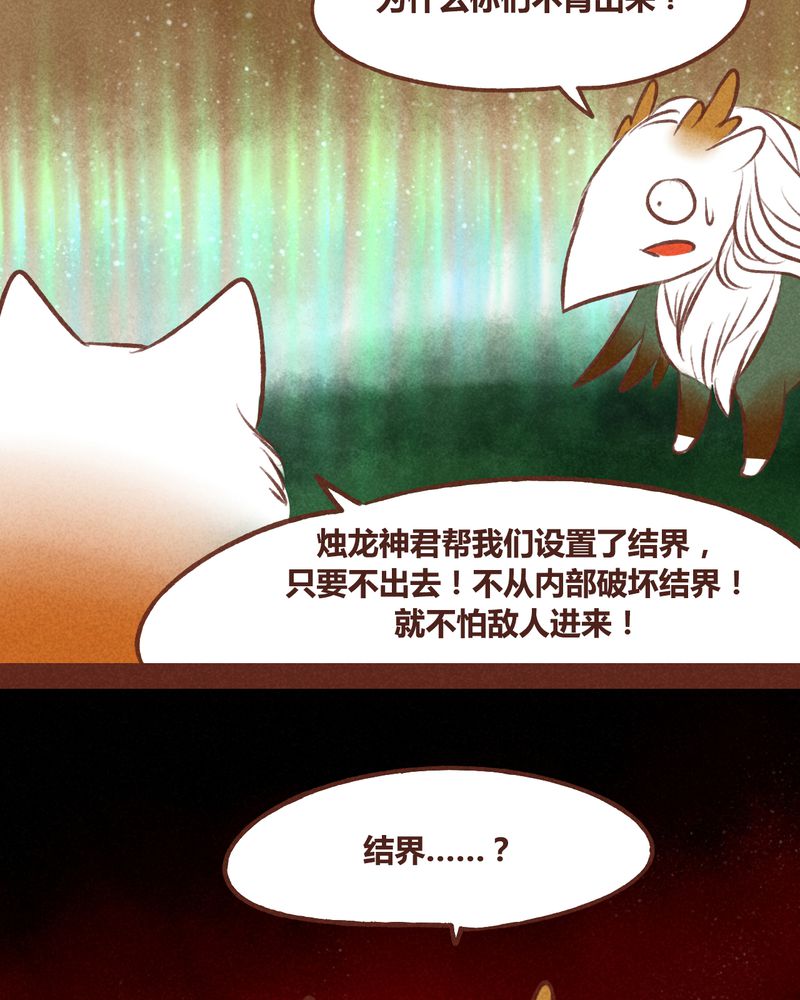 神兽退散漫画,第42章：3图