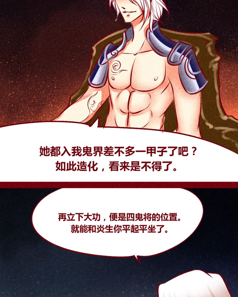 神兽退散漫画,第102章：1图