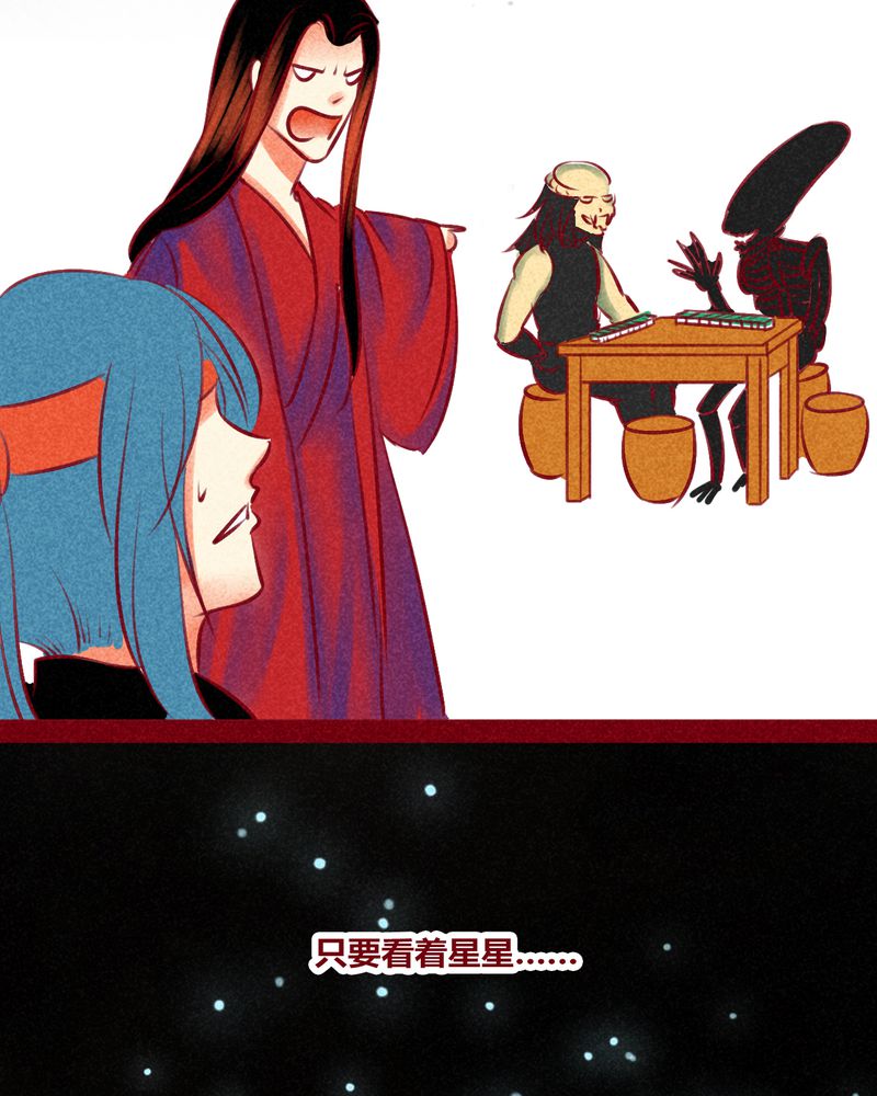 神兽退散漫画,第149章：3图