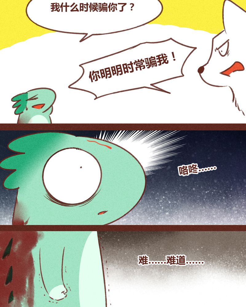神兽退散大师兄漫画,第69章：1图