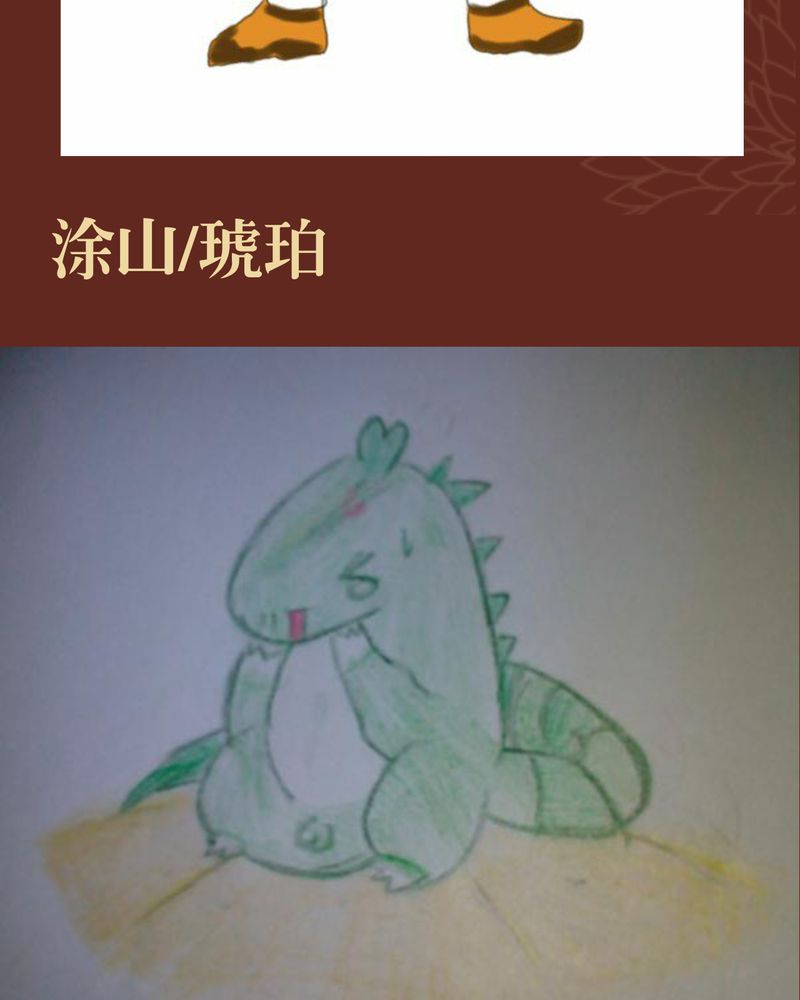 神兽退散漫画漫画,第44章：1图