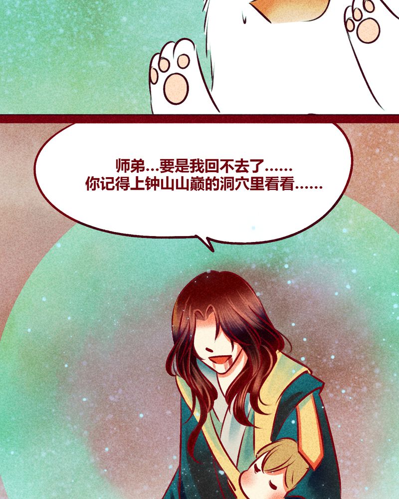 神兽退治可以搜索几次漫画,第112章：3图