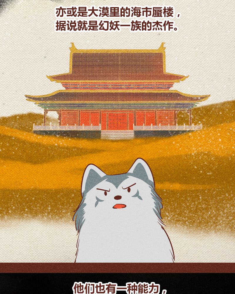 神兽退散漫画,第93章：1图