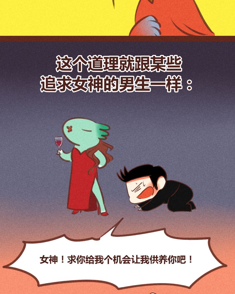 神兽退散漫画,第49章：1图