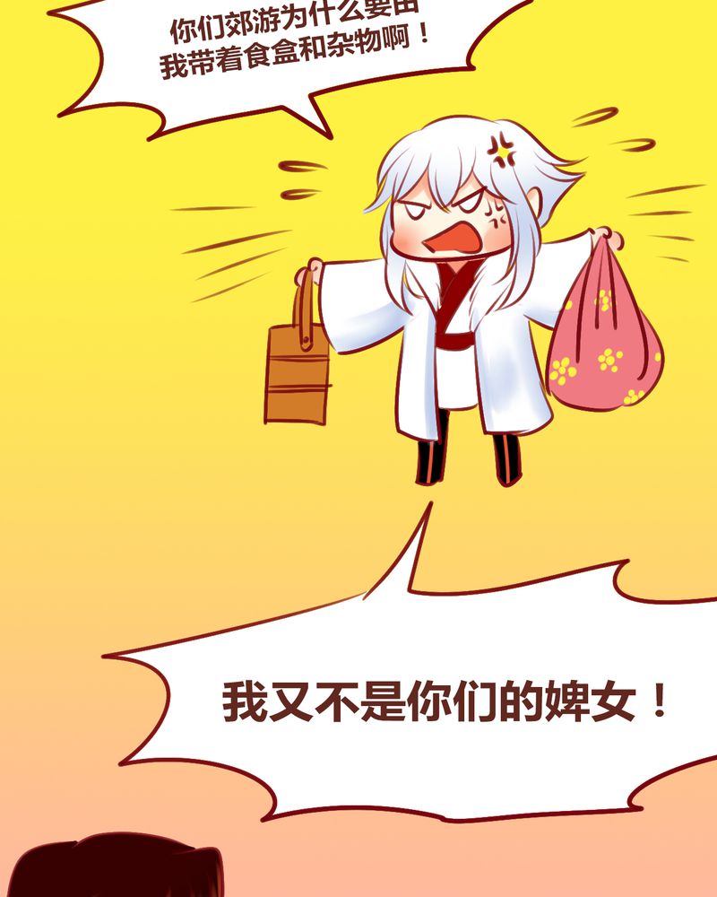 神兽退散烛龙漫画,第137章：2图