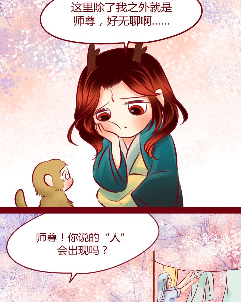 神兽退散漫画,第114章：5图