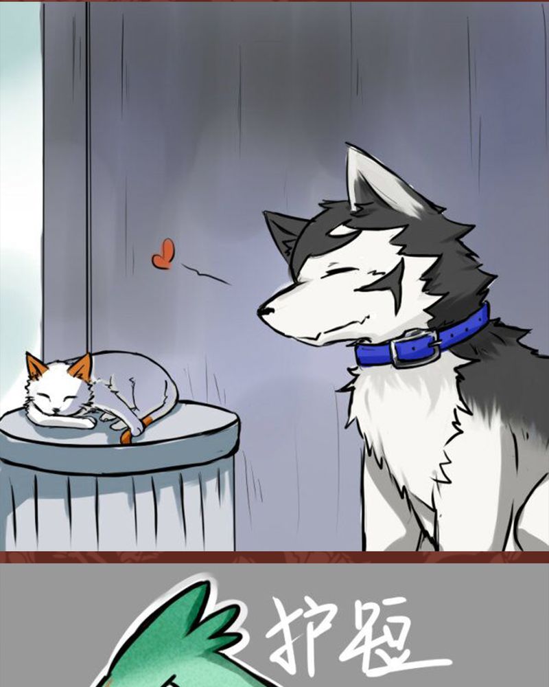 神兽退散漫画,第42章：4图